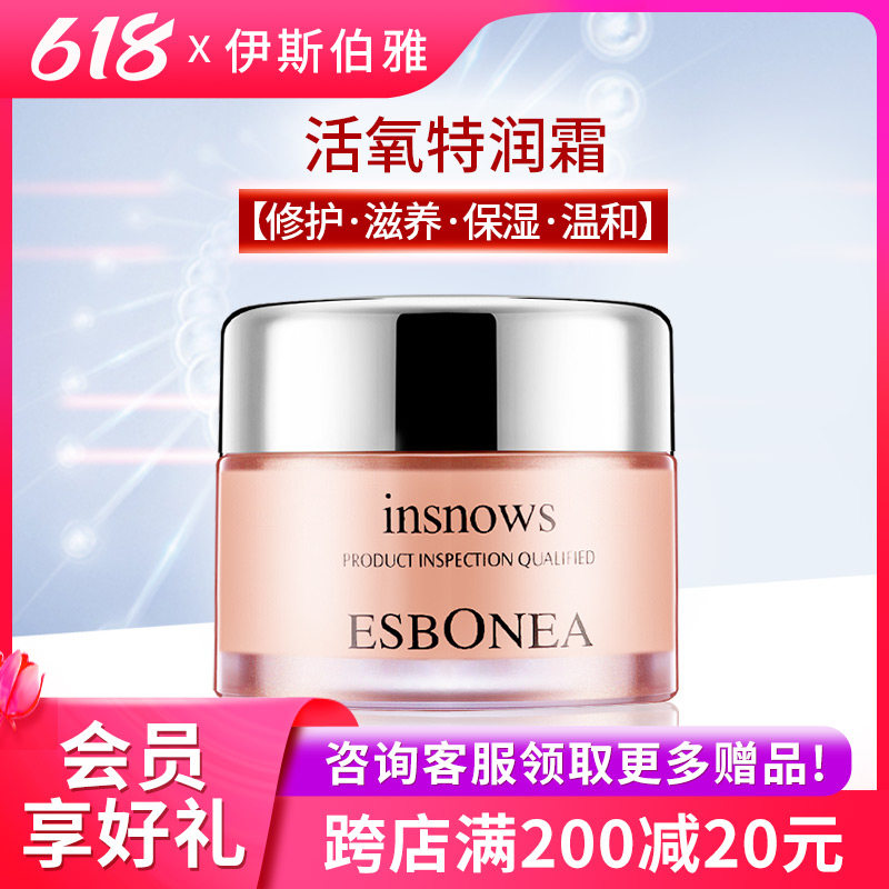 Isberja Special Cabinet Fine Pure Snowy LIVE OXYGEN SPECIAL CREAM 50g ENTITY SHIPPING FIDELITY GIFT