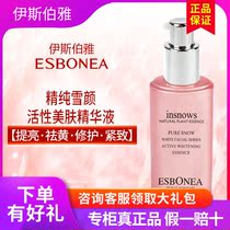 Isborah counter pure snow skin active beauty essence 35g physical delivery Fidelity delivery