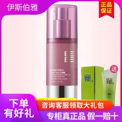 Isborah counter bright new beauty Foundation liquid 35g physical delivery Fidelity gift