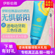 Isboya counter pure snow sunscreen cream 80mlspf30 physical delivery Fidelity gift