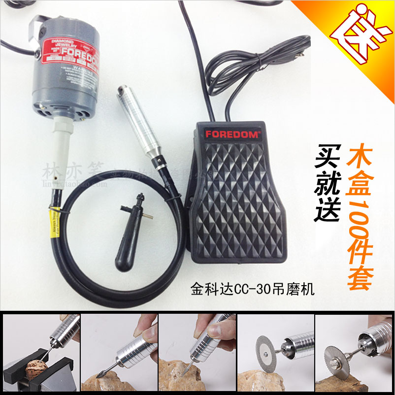 Gold Koda Foredom CC-30 hanger mill imported high-power polished electromechanical mill engraving machine