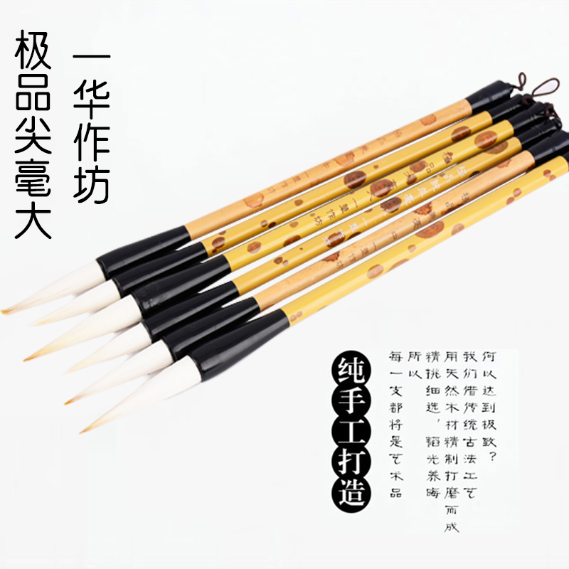  Wenfang Four treasures Yihua Workshop Brush tip mill wolf sheep and mill fine Xuan pen