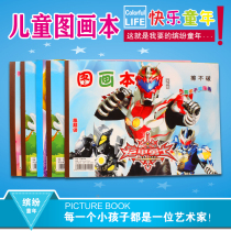 Wholesale A4 kindergarten primary school student picture book picture book blank with sticker paper cartoon pattern