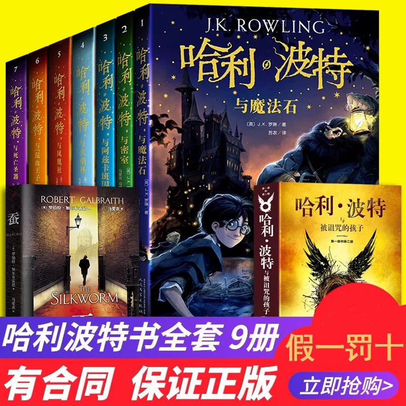 Полный набор авторизованных книг для отправки аудио Гарри Поттер Книга
