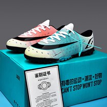 Huaqiang pull back football shoes men and women C Luo assassin youth primary school students artificial turf childrens broken nail training shoes
