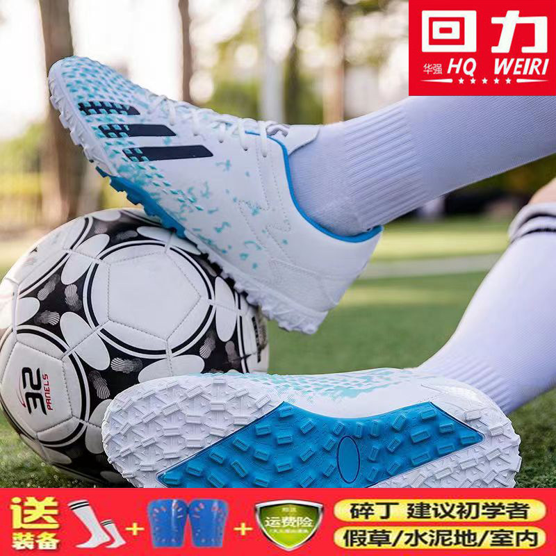 Huaqiang pull back Falcon football shoes men's ag long nails tf broken nails children students C Ronaldo assassin boys sports training