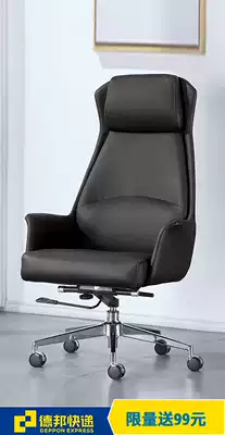 Modern business boss chair leather high-end office chair conference chair home computer chair comfortable backrest big class chair