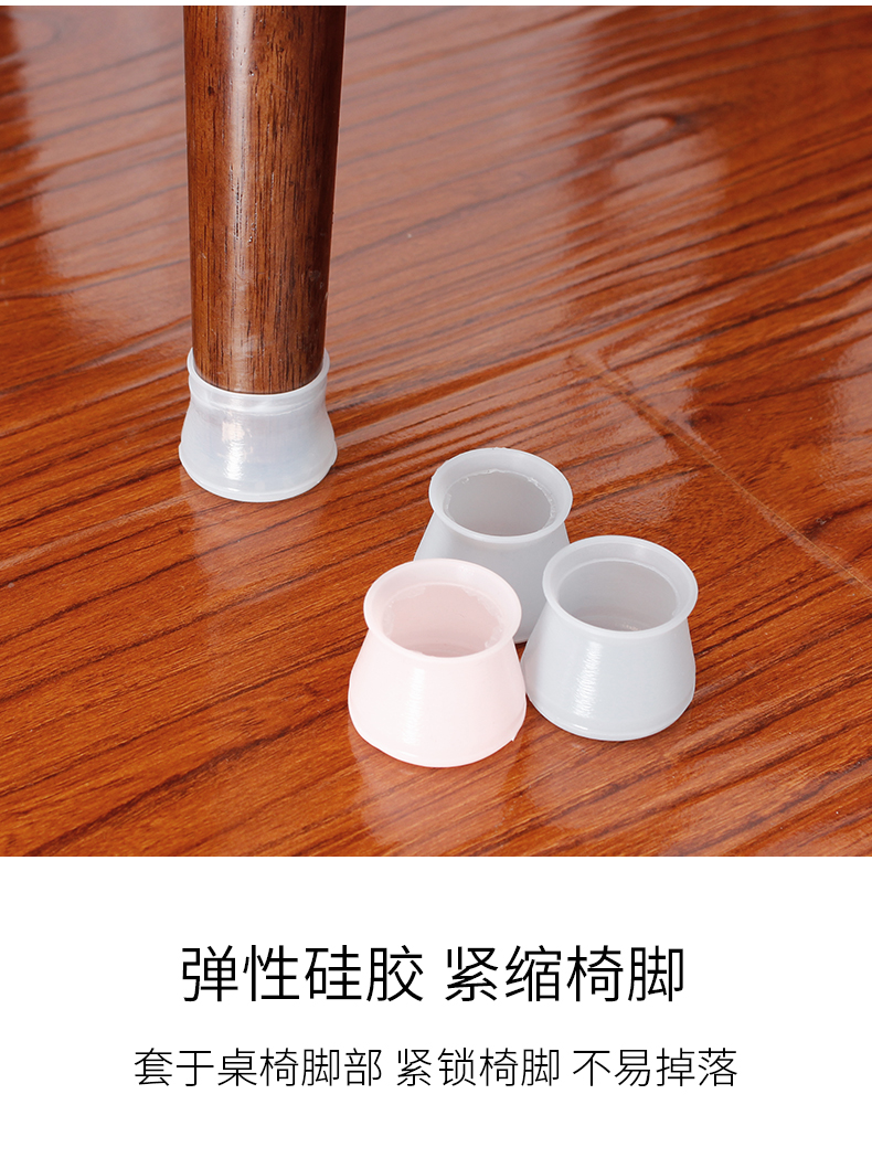 桌椅硅胶包脚保护套 4只装 静音防滑 图2