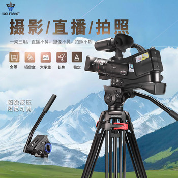 Wolfgang jz968+t53 camera tripod professional photography camera bracket hydraulic damping head