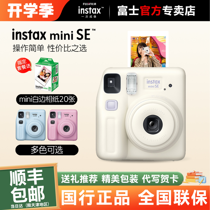 [Official Chinese Version] Fujifilm Instax Minise Instant Camera Film Camera Student Back-To-School Gift