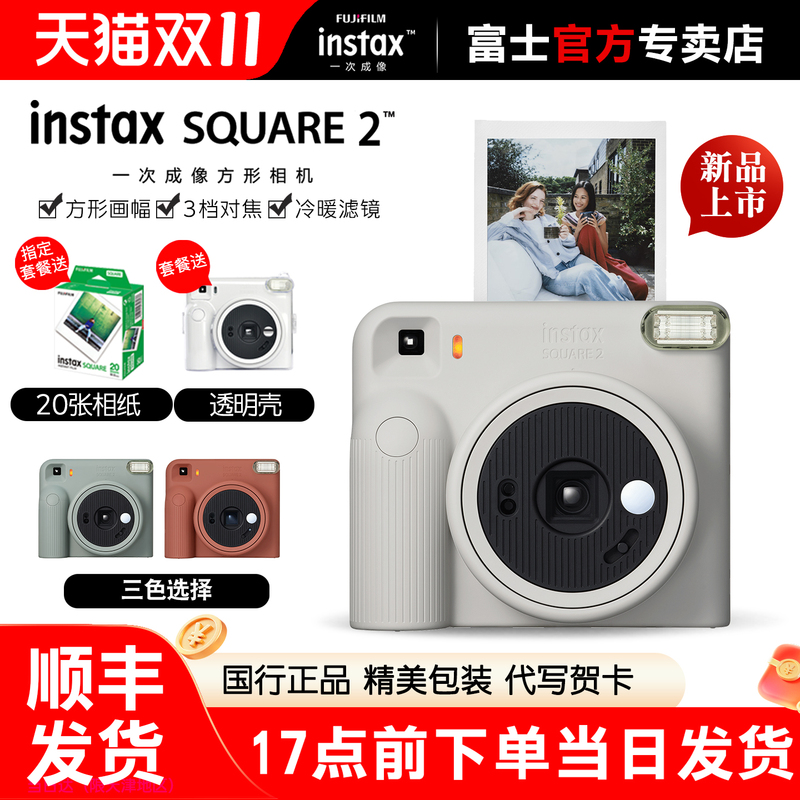 New Product Fuji Instant Imaging Camera Square2 Square Camera Sq1 Upgraded Version Birthday Gift for Boyfriend/Girlfriend