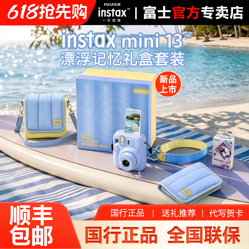 Fujifilm Instax Mini 13 Selfie Beauty Mini 12 Upgraded Camera Fujifilm Instax Mini 13 Selfie Beauty Mini 12 Upgraded Camera