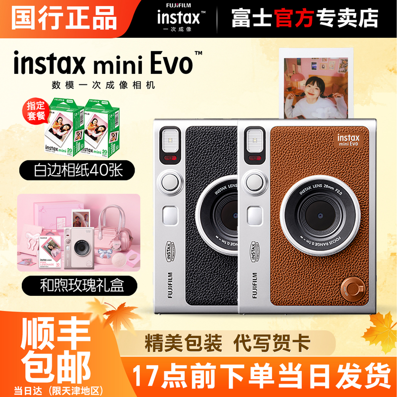 Fujifilm Mini Evo Instant Print Retro Digital-Analog All-In-One Beauty Film Camera Package Includes Photo Paper Fujifilm Mini Evo Instant Print Retro Digital-Analog All-In-One Beauty Film Camera Package Includes Photo Paper