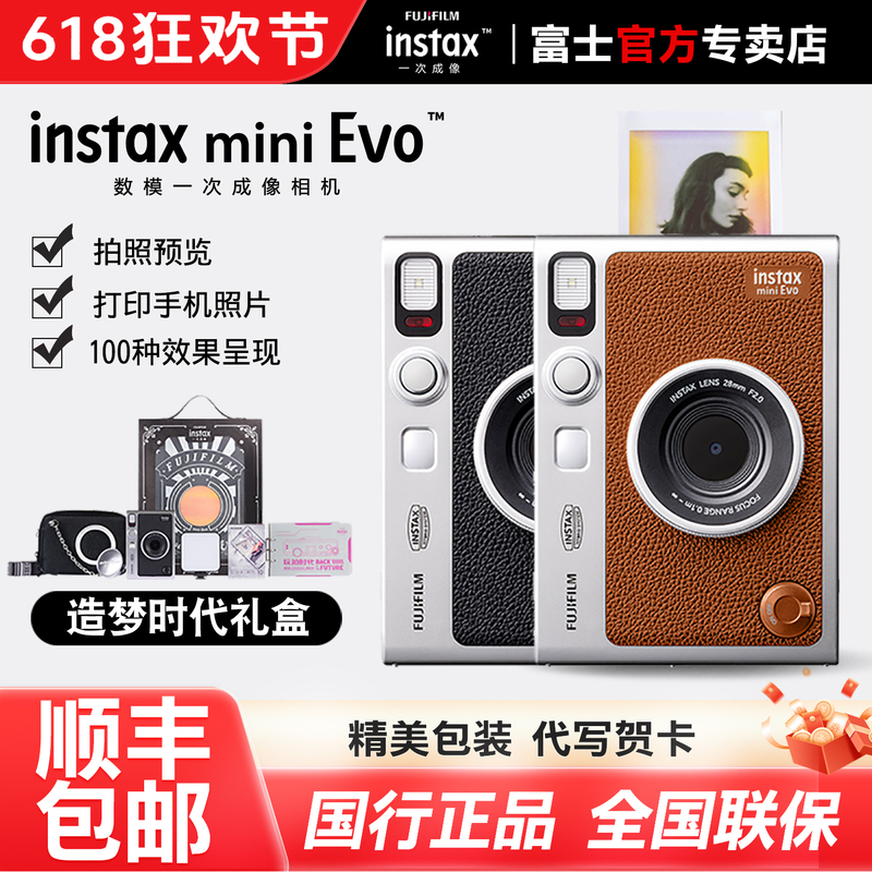 Authentic Fujifilm Instax Mini Evo Digital-Analog Instant Camera Mini90 Upgrade Authentic Fujifilm Instax Mini Evo Digital-Analog Instant Camera Mini90 Upgrade
