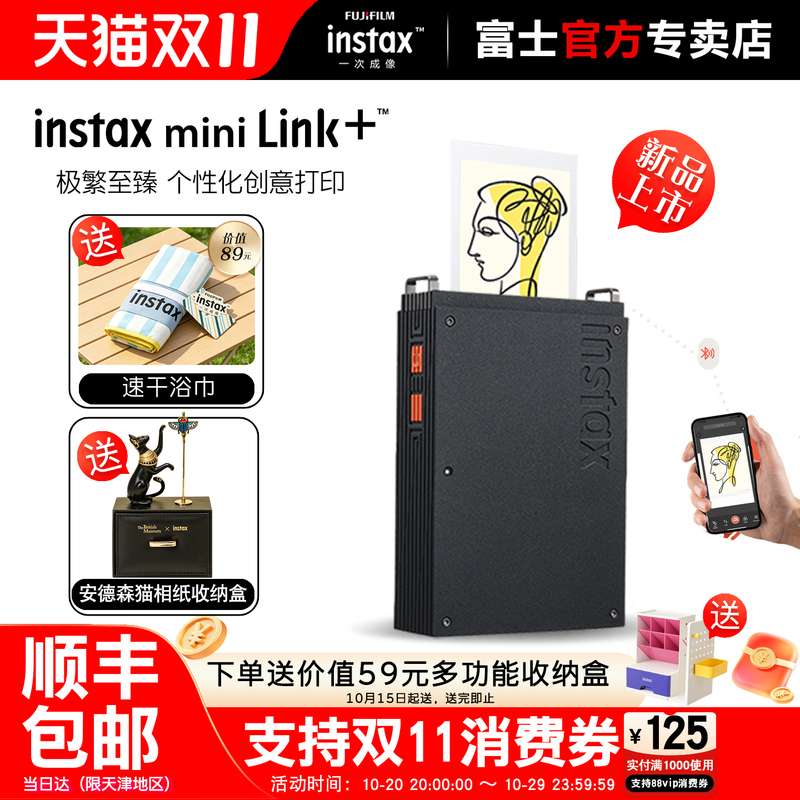 Fuji Instax Mini Link+ Mobile Phone Photo Printer Package Includes Instant Photo Paper, Bluetooth Wireless Video Connection, Mini Portable Photo Printer, Birthday Gift Fuji Instax Mini Link+ Mobile Phone Photo Printer Package Includes Instant Photo Paper, Bluetooth Wireless Video Connection, Mini Portable Photo Printer, Birthday Gift