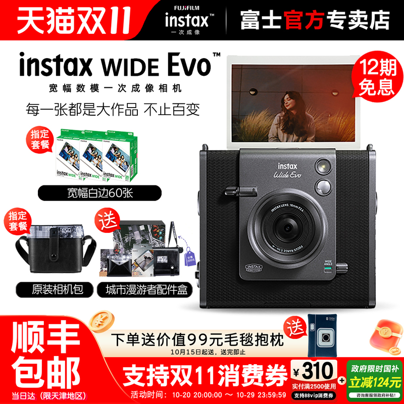 Fujifilm Wide Evo Instant Digital Camera with Preview Printing, Wide-Format Selfie, Beauty Enhancement, Retro Camera, Birthday Gift