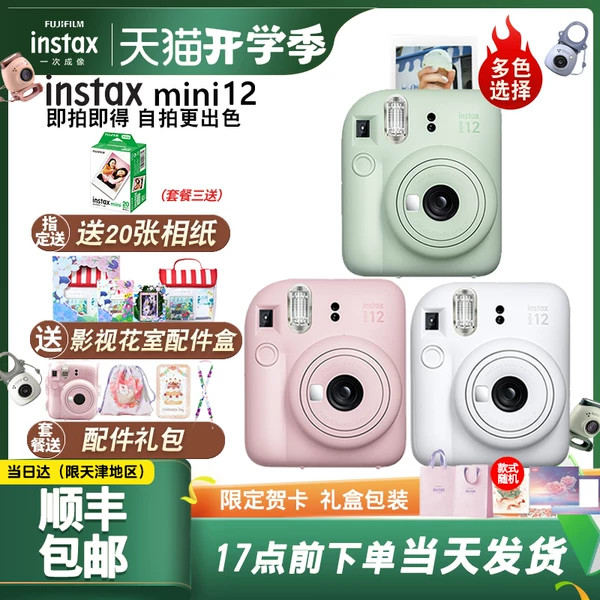 Товары от fujifilm博融天创专卖店