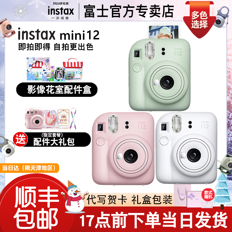富士フイルム ポラロイド フィルム カメラ instax mini12 セルフィー 男の子と女の子 かわいい ミニ 7/11