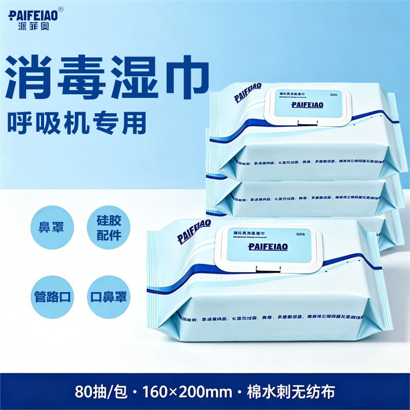 Pafeio Isopropyl Alcohol Disinfectant Wipes Portable Sterilizing Wet Wipes Special Disinfectant Wipes for Breathing Machine Equipment