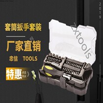 34-piece sleeve combination set Hardware tool combination set Hand tools Auto repair auto insurance socket wrench set