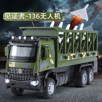 仿真见证者-136无人机发射车合金模型军事运输车摆件儿童玩具汽车