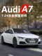 New large Audi A7 alloy car model steering shock absorbing simulation car model collection ornament boy toy car