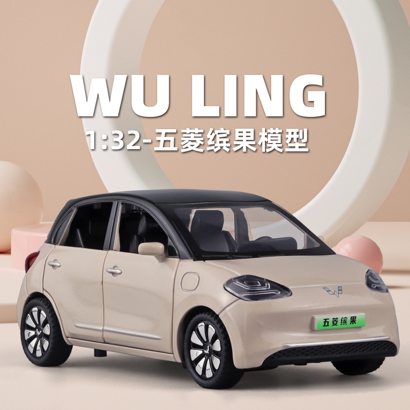 Simulation 1:32 Wuling Bingo Alloy Car Model Bingo Liuzhou Magic Car Children's Toy Car Boy's Gift