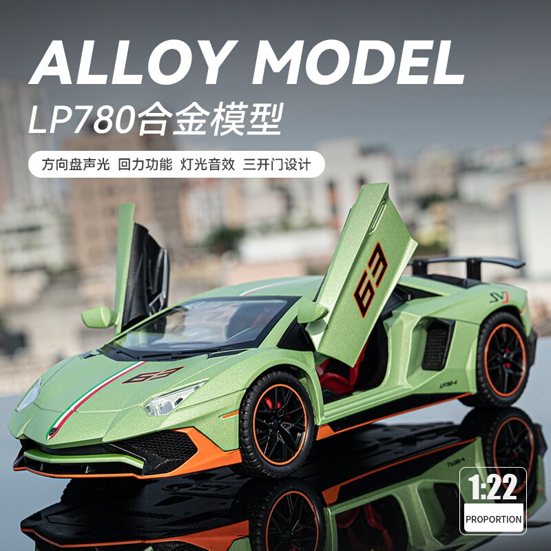 Large Lamborghini Lp780 Alloy Car Model Simulation Supercar Racing Car Model Children's Toy Car Ornament