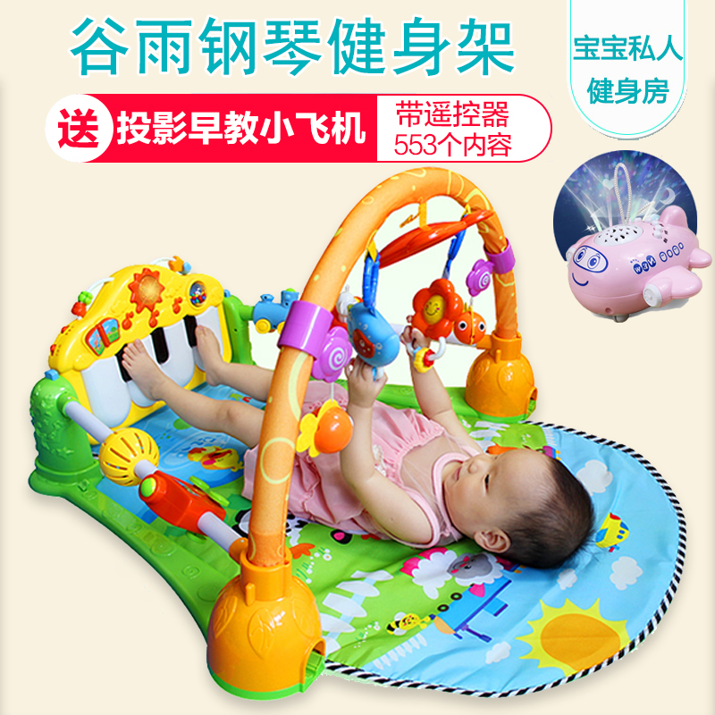 Gu Yu pedal piano fitness frame baby baby toy bed bell foot pedal 0-1 year old boy girl young child