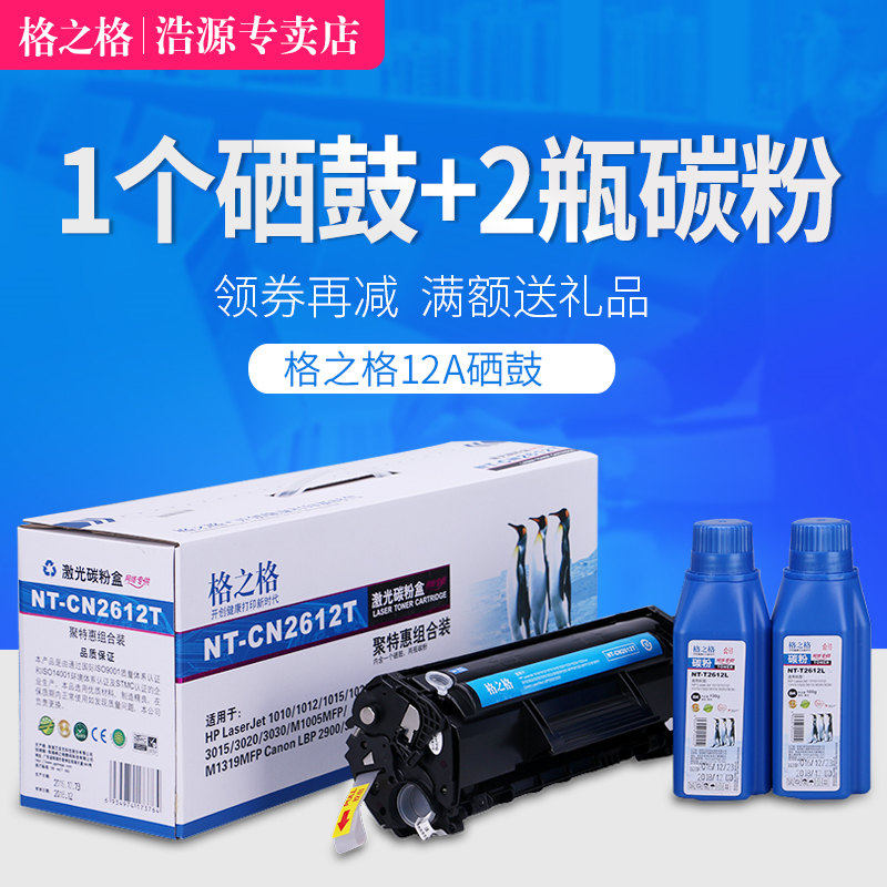 (199-10) Gnog Selenium Drum applies HP 1020 Selenium Drum 12a Selenium Drum m1005 Selenium Drum 1005 Selenium Drum 2612a Selenium Drum Laser Print Sheet Selenium Drum eg