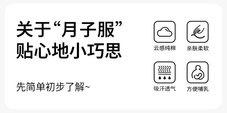 【送帽子】纯棉哺乳月子服秋冬产后坐月子春秋款孕妇不勒肚家居服 — 2