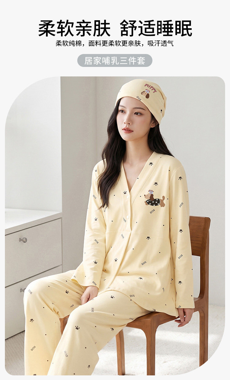 【送帽子】纯棉哺乳月子服秋冬产后坐月子春秋款孕妇不勒肚家居服 — 3