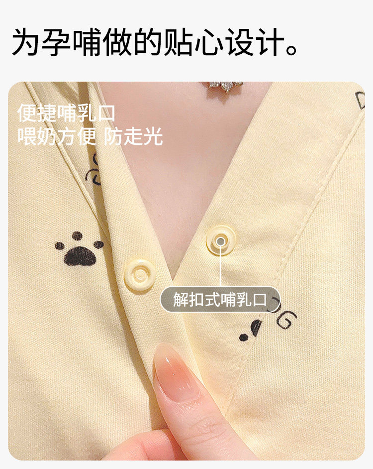 【送帽子】纯棉哺乳月子服秋冬产后坐月子春秋款孕妇不勒肚家居服 — 9