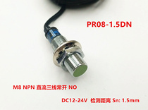 Shanghai industrial direct PR08-1 5DN inductive proximity sensor switch DC three wire NPN normal open punching drill wholesale
