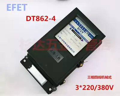 Shanghai people's DT862-4 series mechanical three-phase active four-wire electric meter Electric meter Electric meter