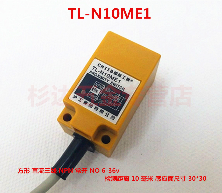 Hugong authorized direct sales TL-N10ME1 square proximity switch metal sensor three-wire NPN normally open 24V