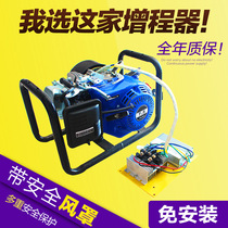 Free installation bracket 48v60v72v electric vehicle tricycle car gasoline generator range extender