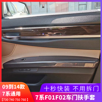 Suitable for BMW 7 Series door inner armrest cover cover 730 740 750 760Li F02 lifter patch seven series