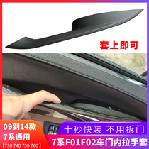 Suitable for BMW 7 series inner door handle pull gloves seven series 730 740 750 760Li inner f02 door handle