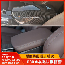 Suitable for BMW X3X4 18 19 20 21 G01 G02G08 central armrest box cover 25i 28i30i