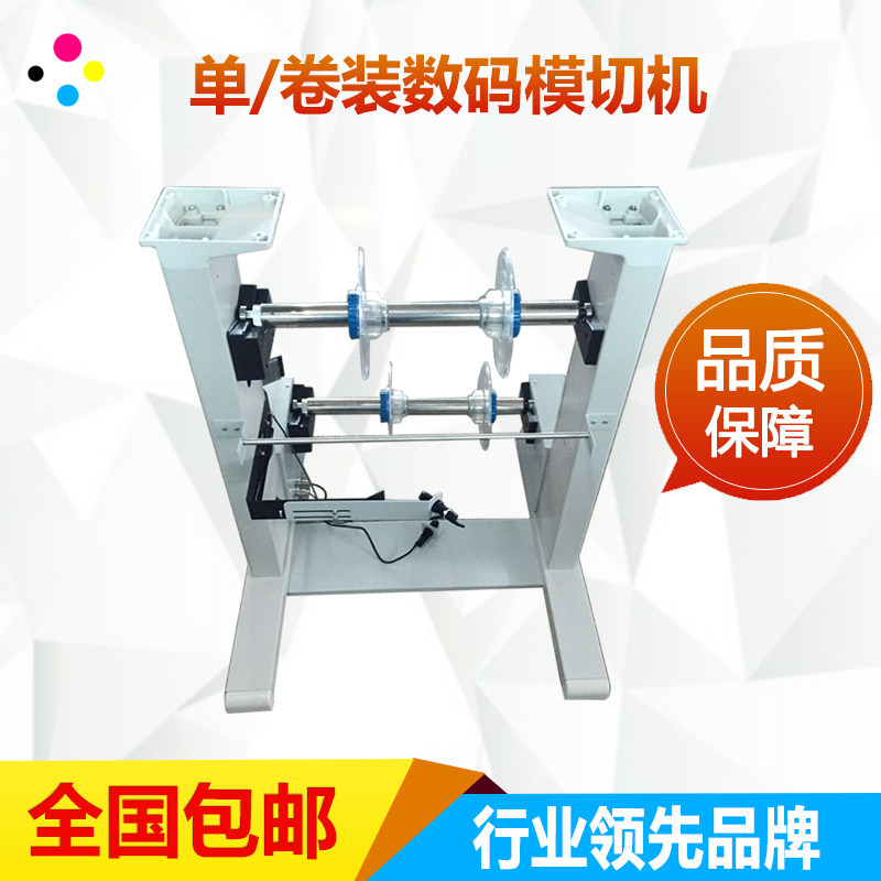 Atrcut new roll die cutting A3 Receiving and feeding automatic continuous positioning Roll die cutting plotter tripod
