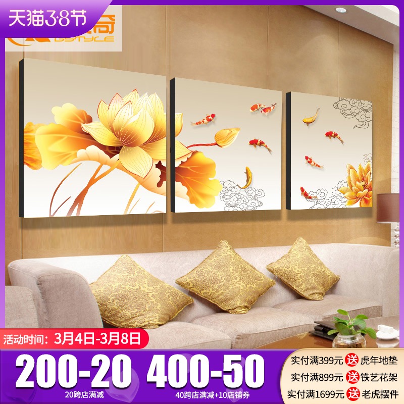 Living room decoration painting sofa Background wall No frame triptych minimalist modern Jiuyu Tu Mural Dining Hall Bedroom Hanging Painting