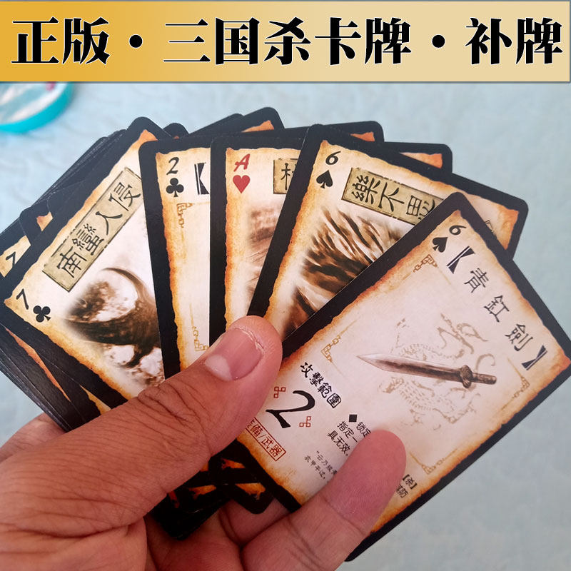 Board game genuine Three KingdUS card standard version ID card blood card martial arts card game card military competition chapter hand card accessories
