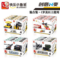 Little Luban assembly building block toys 5-6 years old and above 0592 0598 Creative N change fire childrens holiday gifts