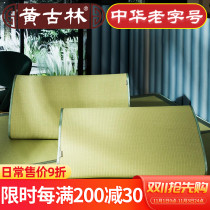 Huanggulin Natural Health Straw Pillow Case Summer Pillow Mat Pillow Seat Pillow Splits Sponge Grass Pillow