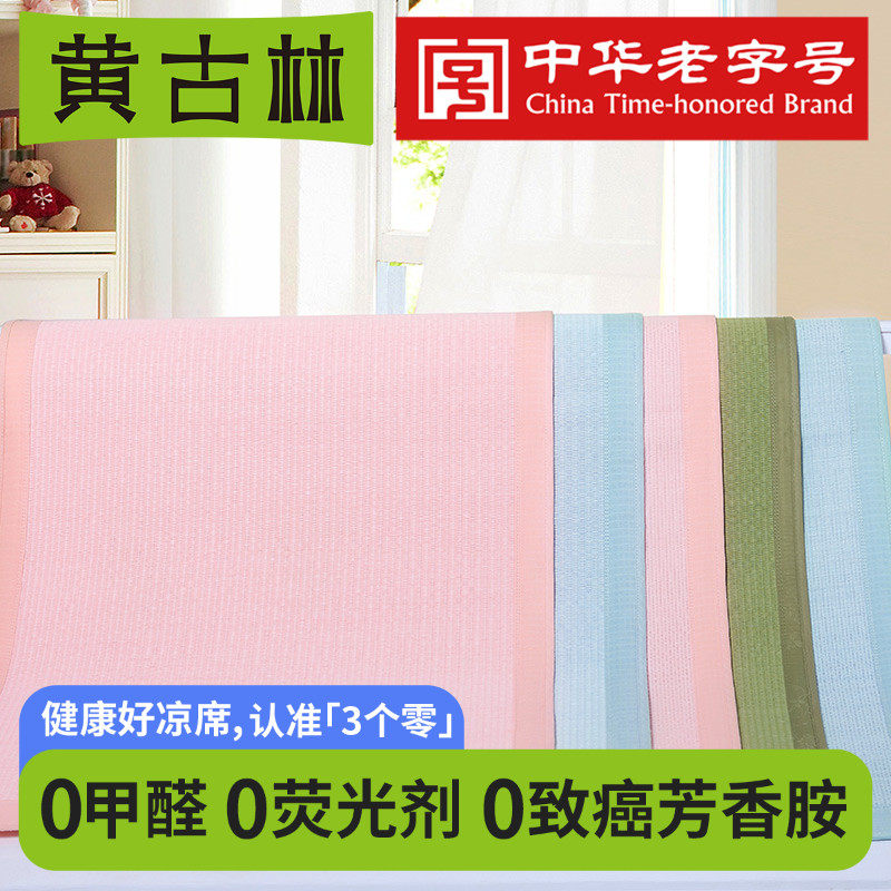 Yellow Goulin imports and grass baby sandmat Children's baby Summer crib Newborn Kindergarten Dormitory Mat