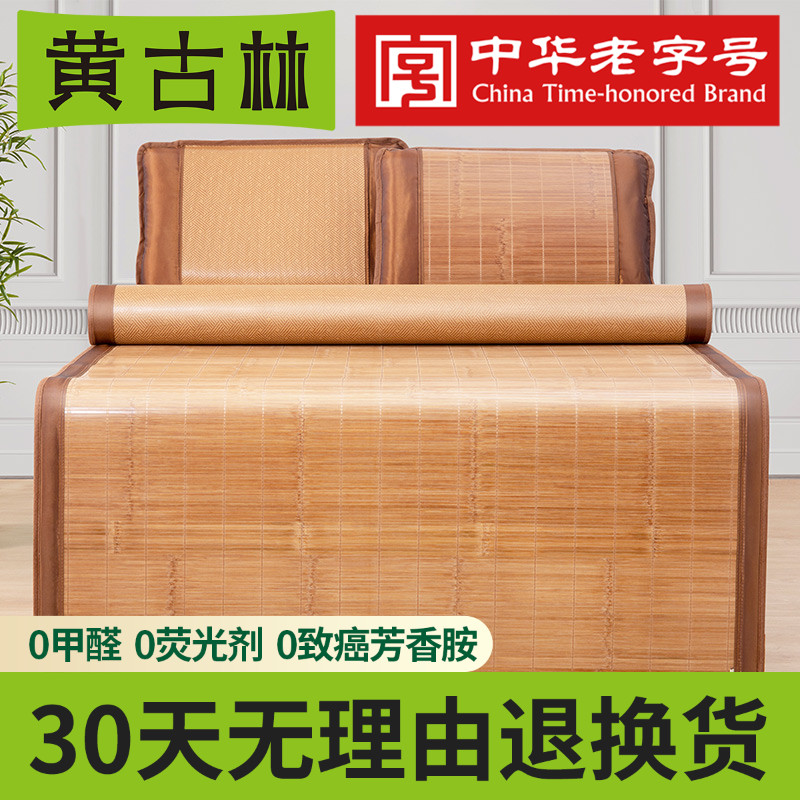 Yellow Gullin Bamboo Mat Mat mat 1 8 bed 1 5 m XI Fold Double home Naked Sleep Flip-side Double Use Summer