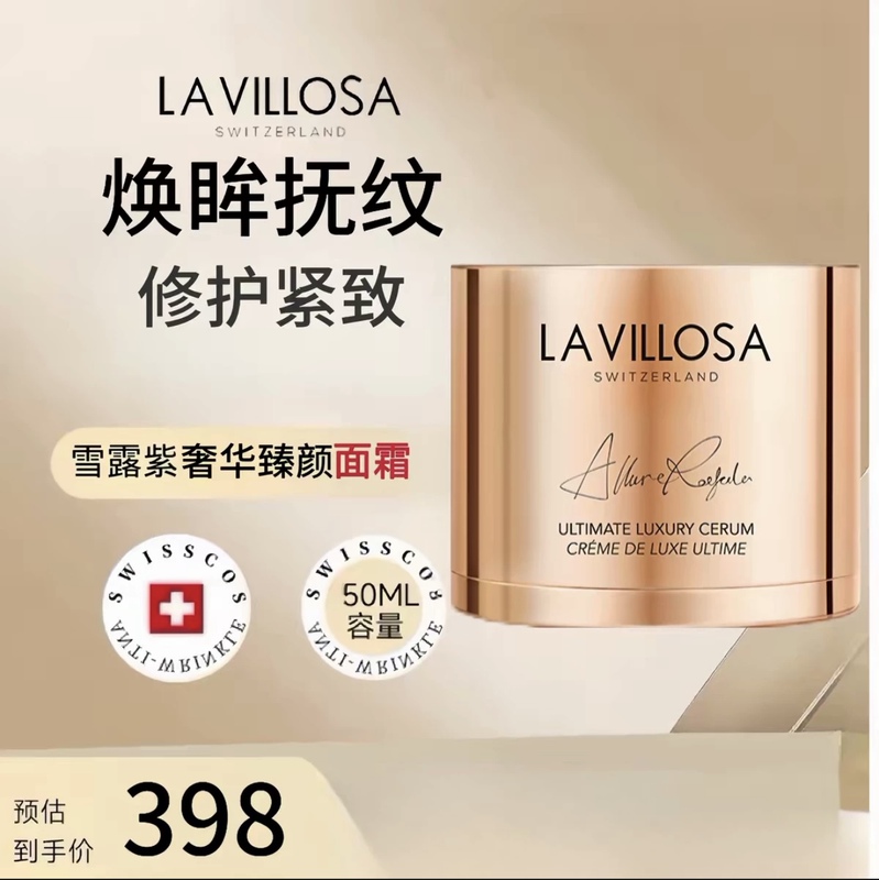 In Stock, Officially Authorized La Villosa/Snow Dew Purple Luxurious Beauty Cream 50ml In Stock, Officially Authorized La Villosa/Snow Dew Purple Luxurious Beauty Cream 50ml