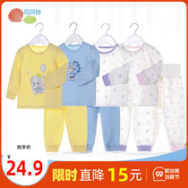 Beibeiyi childrens underwear set for boys and girls pure cotton baby pajamas newborn home clothes baby spring and autumn clothes