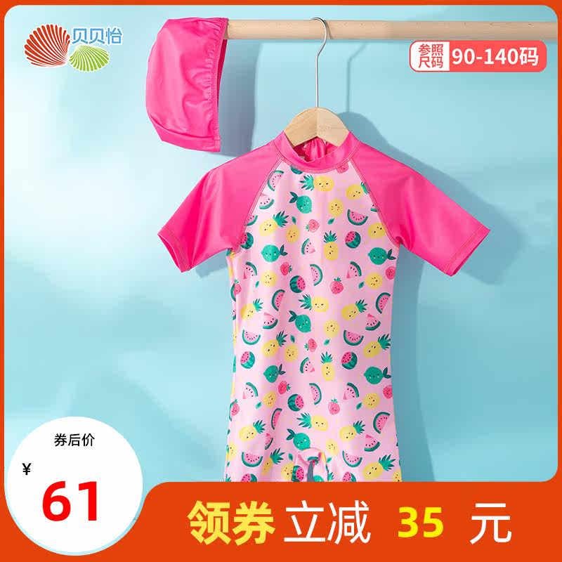 Bebeyi 2022 Summer new girl's one-piece swimsuit baby speed dry sun protection child bathing cap swimsuit suit